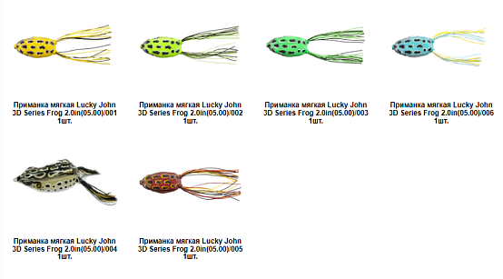 Приманка мягкая LJ 3D Series FROG 6,50