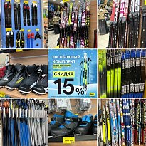 В магазинах "БАРС" мы предлагаем вам широкий выбор лыж, ботинок, креплений и палок. ﻿