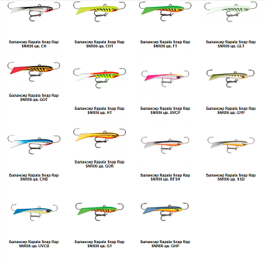Балансир Rapala SNR06